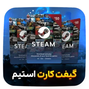 گیفت کارت استیم
